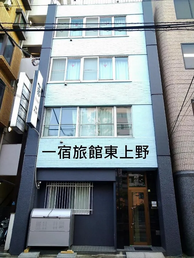 Hitoyado Ryokan Higashiueno - Vacation Stay 72556V Tokyo Apartment